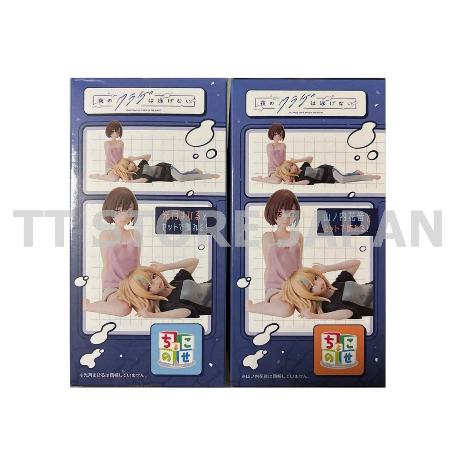 Jellyfish Can't Swim in the Night Figure Mahiru Hanako Set Chokonose Premium